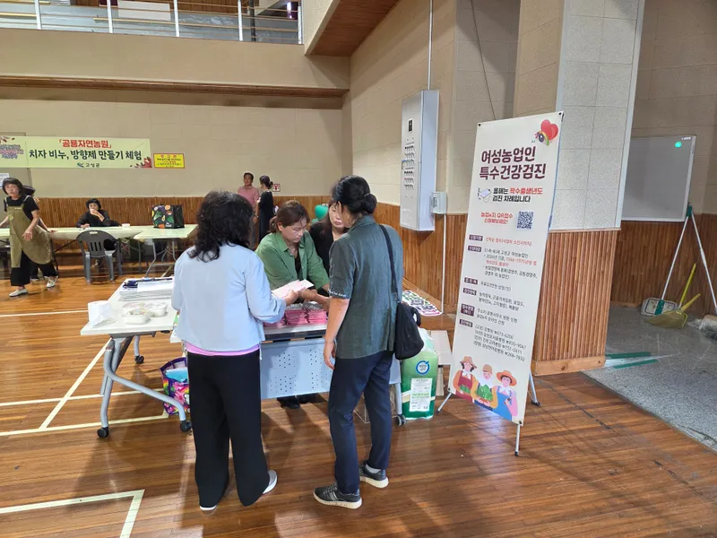 고성군, 여성농업인의 날 기념행사서 ‘여성농업인 특수건강검진’ 현장 홍보 [농식품유통과]