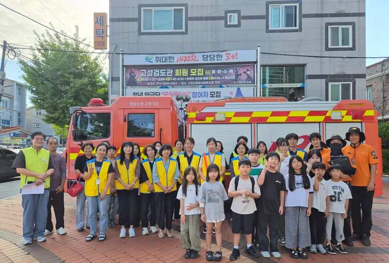 고성군 종합사회복지관, 고성소방서와 합동소방훈련 실시 [주민생활과]