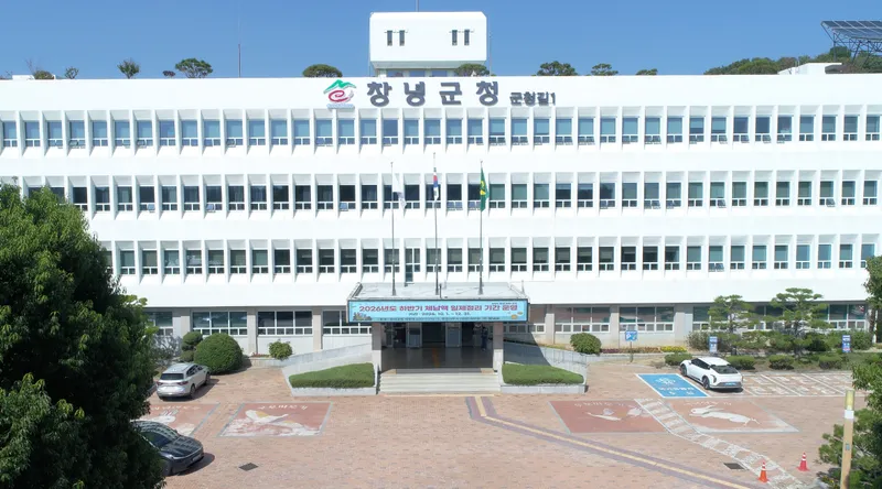 창녕군, 지방세·세외수입 체납액 일제정리 총력