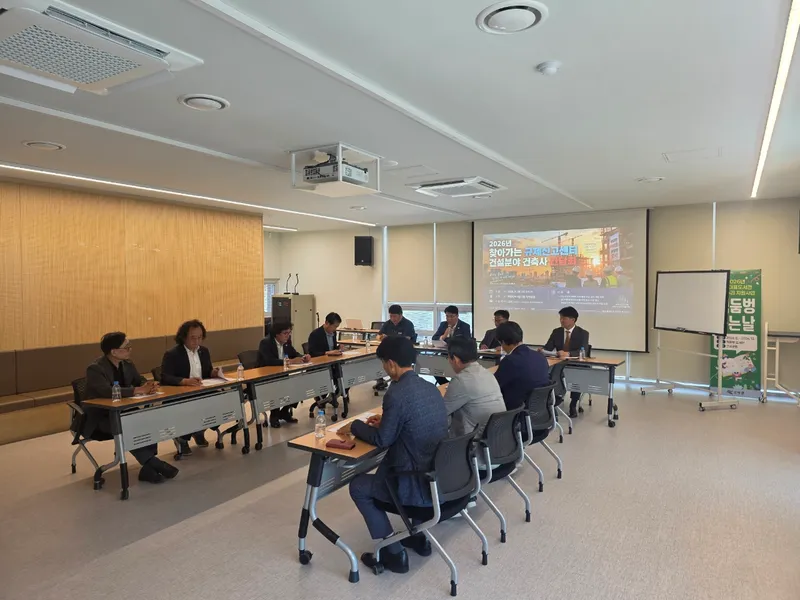 고성군, ‘찾아가는 규제신고센터’ 건설분야 건축사 간담회 개최 [기획예산담당관]