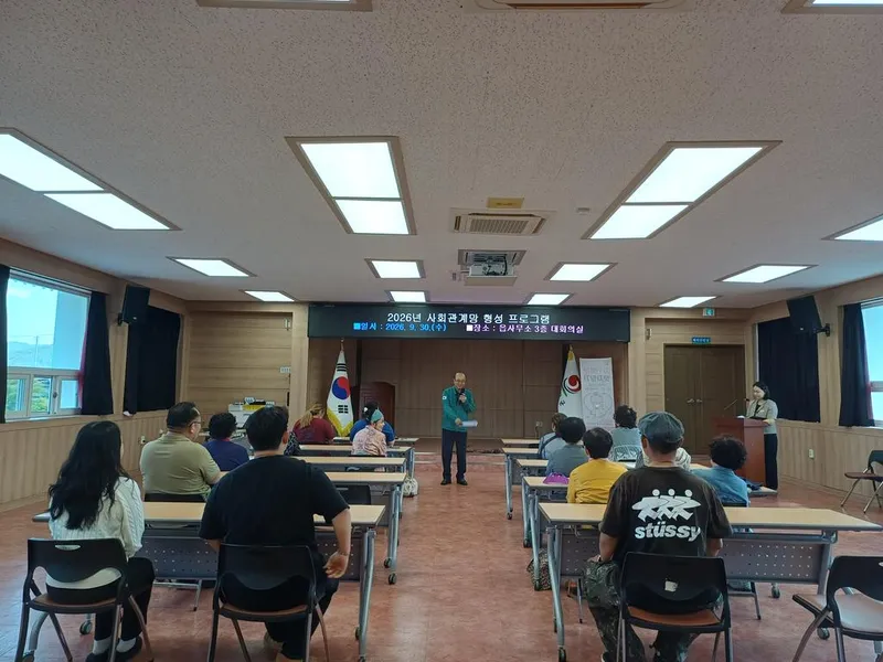 합천읍, 고독·고립 예방 사회관계망 형성 프로그램 운영