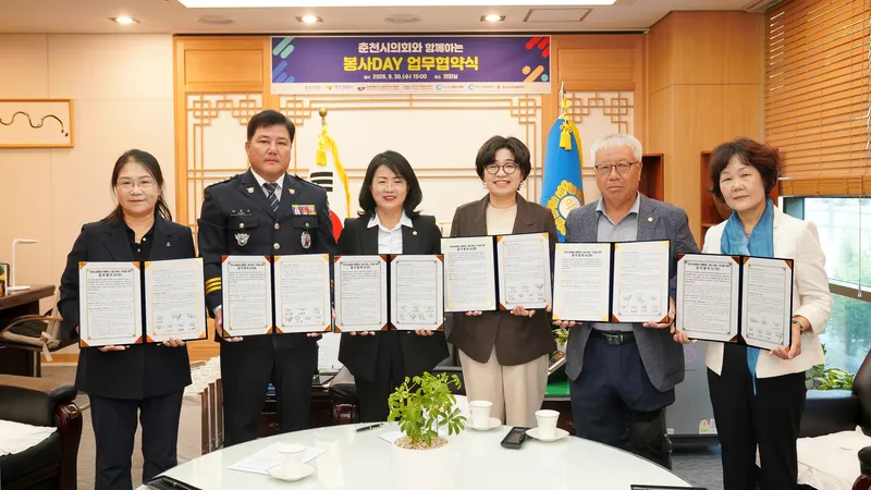 춘천시의회, 춘천시의회와 함께하는 봉사 DAY 업무협약 체결