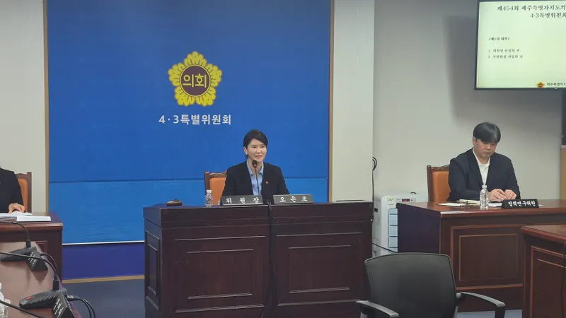제주특별자치도의회, 제13대 4·3특별위원회 위원장·부위원장 선임!