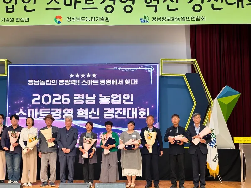 합천군, 경남 농업인 스마트경영 혁신 경진대회서 수상