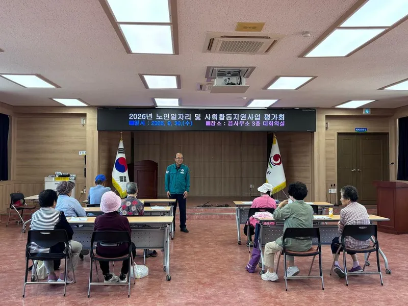 합천읍, 노인일자리 및 사회활동지원사업 하반기 평가회 실시