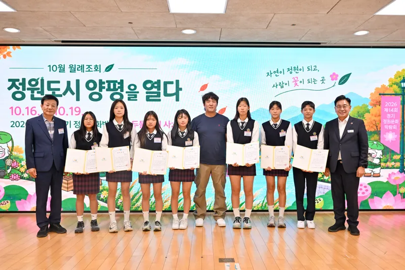 (재)양평군 장학재단, 과학·예술·체육 등 특기적성 우수학생 발굴·지원 나서