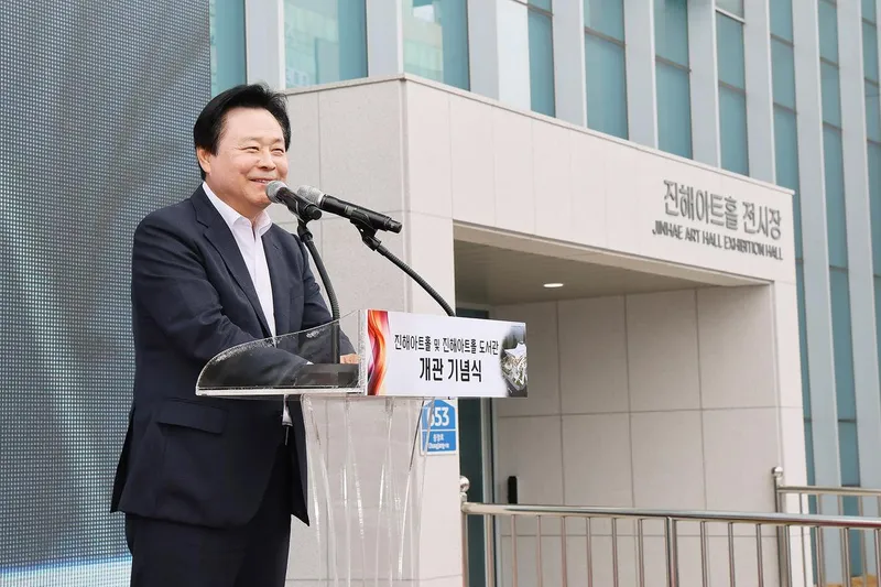 진해아트홀·진해아트홀도서관 개관식 개최