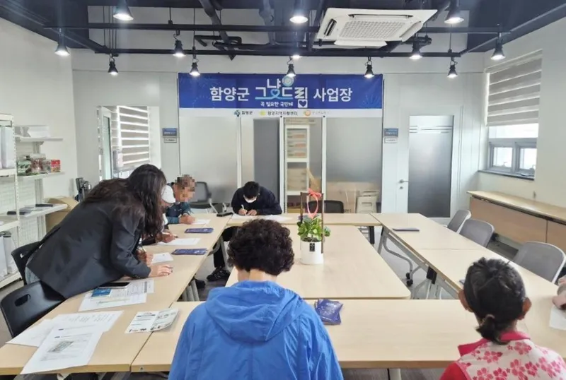 “도움 필요할 땐 부담 없이 오세요” 함양군 ‘그냥드림’ 본격 시행