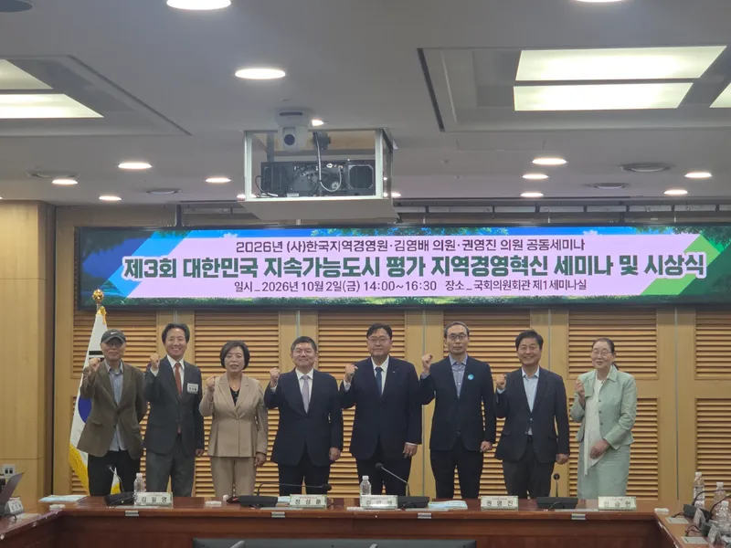 세종시, 지속가능도시 평가 3년 연속 전국 1위