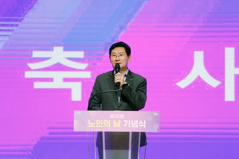 용인특례시, ‘제30회 노인의 날 기념행사’ 개최
