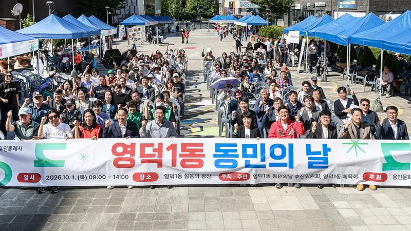 이상일 용인특례시장, 영덕1동 동민의 날 참석
