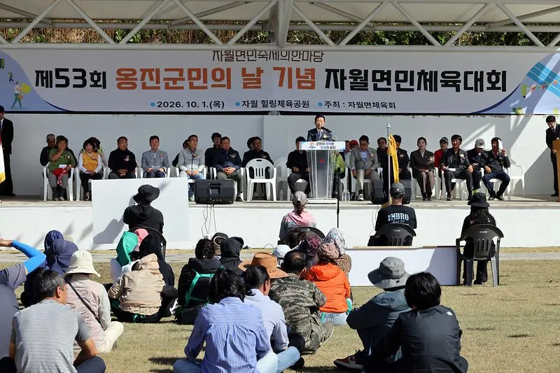 보도/해명-2026년 자월면민 체육대회 성황리 개최