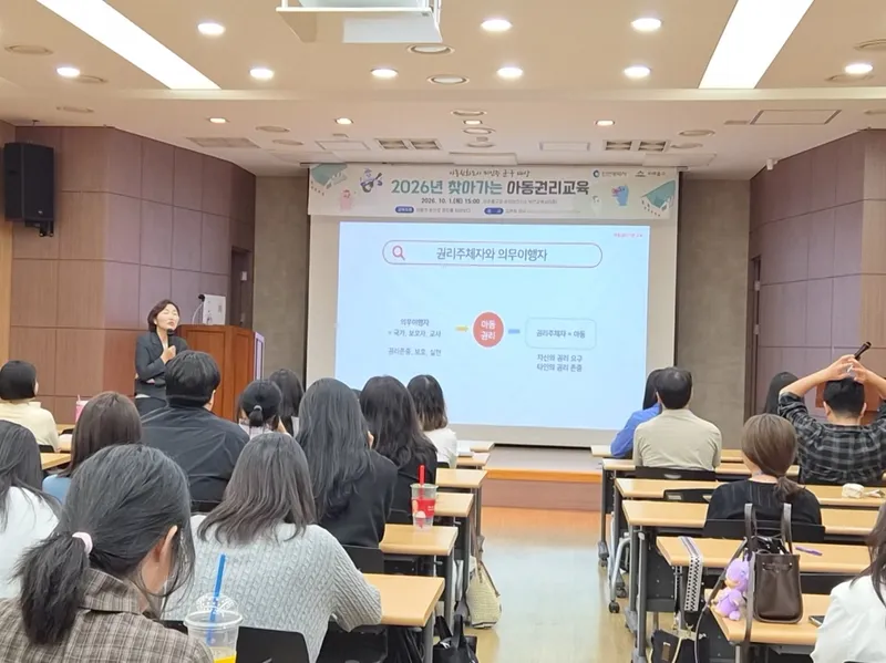 “아이 권리, 복지 최일선부터”… 인천시, 미추홀구 공직자 대상으로 아동친화 가치 전해