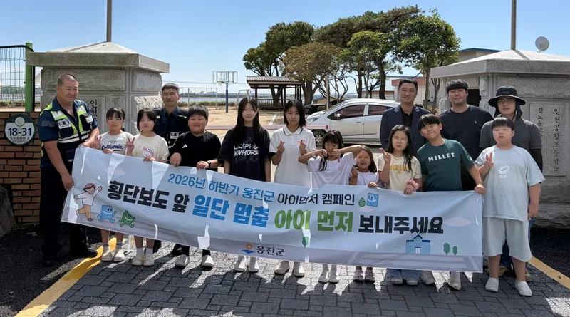 보도/해명-옹진군, 북도면에서 ‘아이 먼저’ 교통안전 캠페인 실시 횡단보도 앞 일단 멈춤… 어린이 보행자 보호 위한 안전운전 실천 당부
