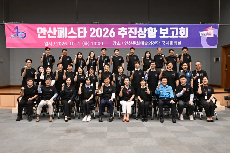 안산시,‘안산페스타 2026’준비 본격화…7개 축제 한자리에