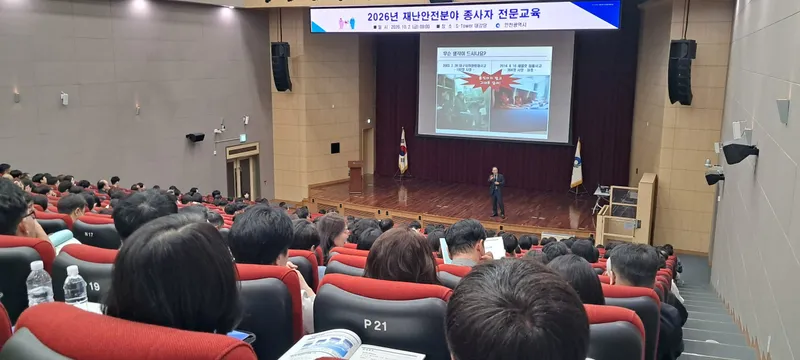 인천시, 재난안전 담당자 현장 대응 역량 높인다