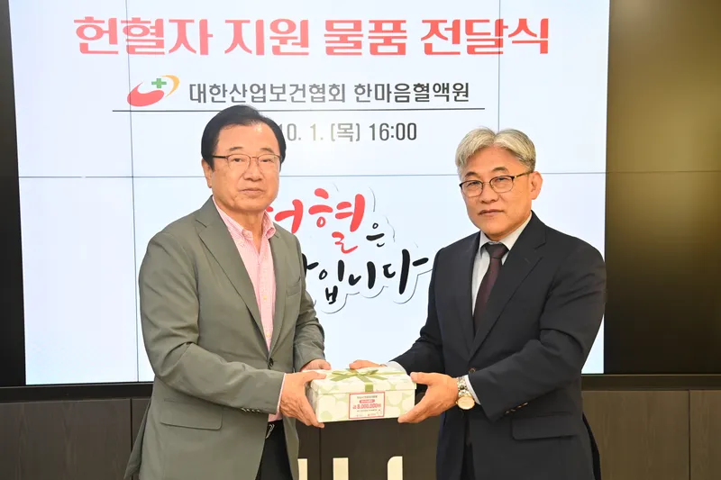 하남시(시장 이현재)가 헌혈에 참여한 시민들에게 감사의 마음을 전하고, 일상 속 헌혈 참여를 넓히기 위한 지원에 나섰다