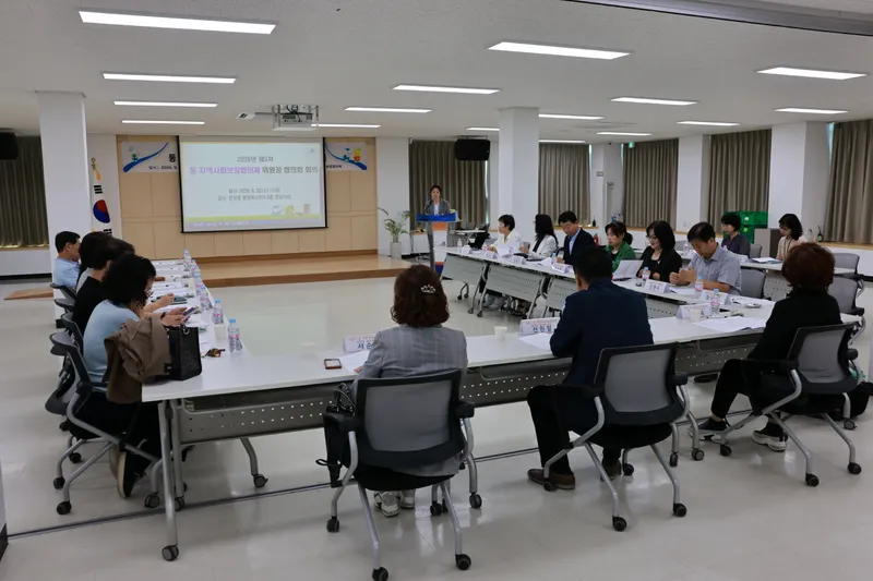 동 지역사회보장협의체 위원장 협의회서 복지 협력체계 강화