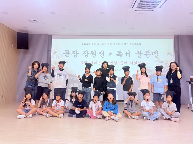 “독서의 달, 지식의 종을 울려라” 소래너나들이센터, 문장장원 독서골든벨 성료
