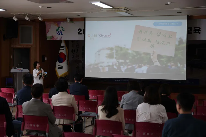 홍성군, 전 직원 대상 ‘장애인식개선교육’ 실시