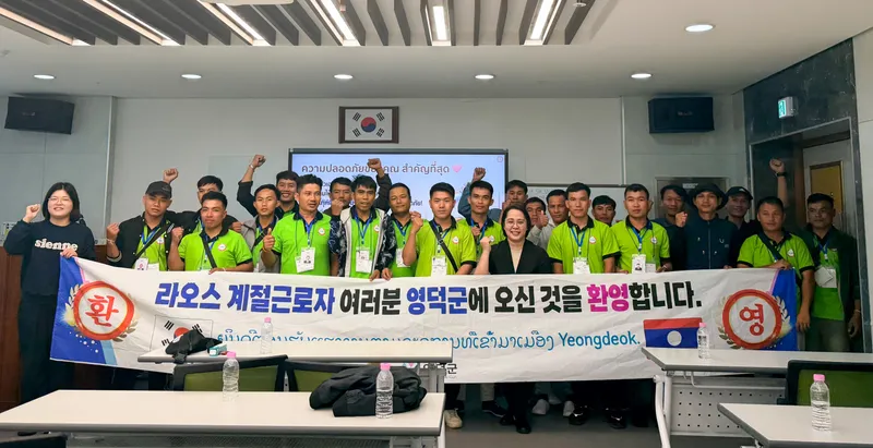 영덕군, 라오스 계절근로자 23명 입국… 농촌 인력난 해소
