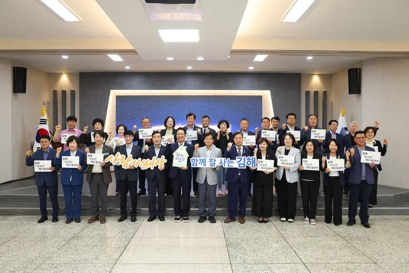 김해시, 어르신 주거 불편 돕는 ‘정성껏 해드림센터’ 운영