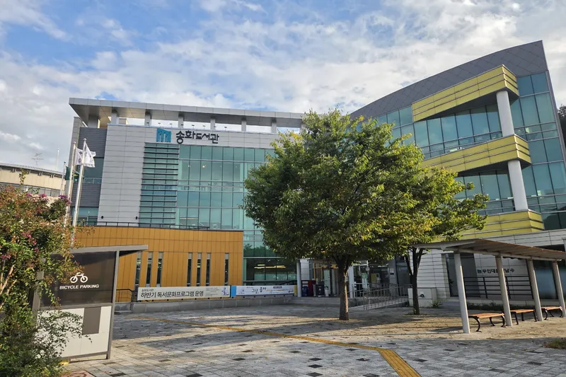 경주 송화도서관,‘경북 문인 시화 순회전’개최