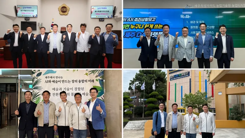 논산시의회 AI 행정서비스 활성화 연구 모임, AI 행정서비스 우수사례 벤치마킹