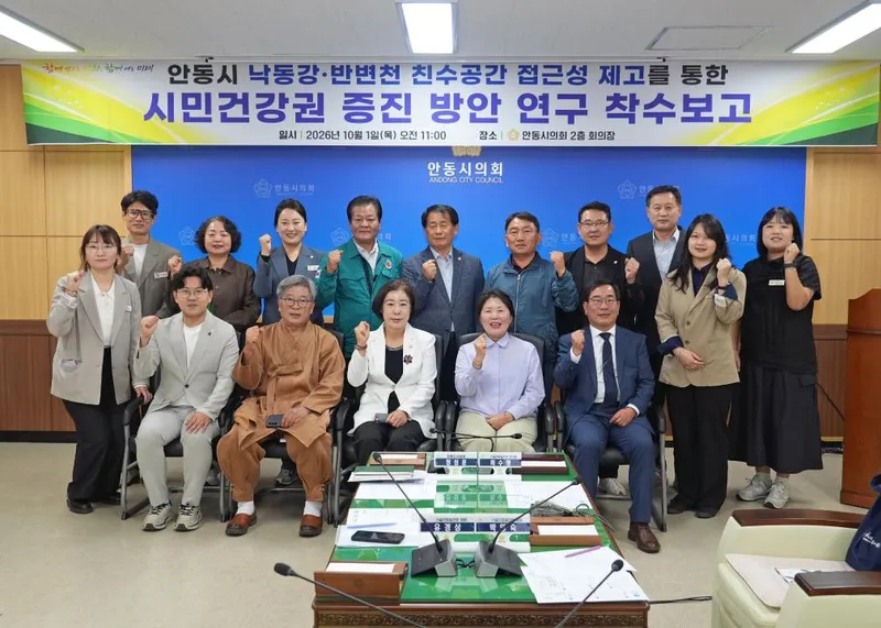 지역활성화 및 건강도시연구회 연구용역 착수보고회