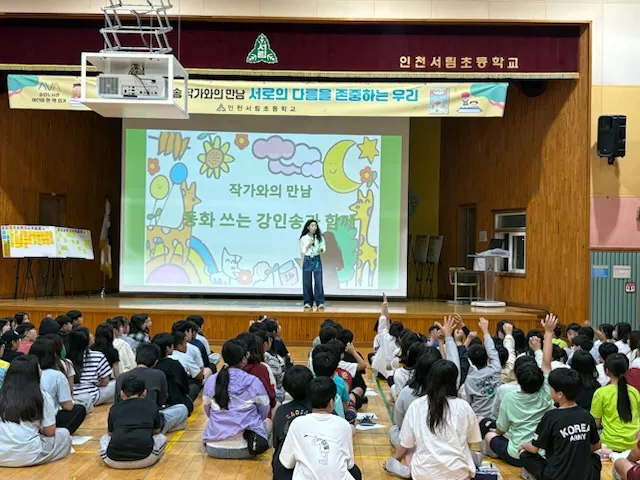 제물포구, 학교와 함께하는 ‘어린이·청소년 한 책 읽기’ 운영