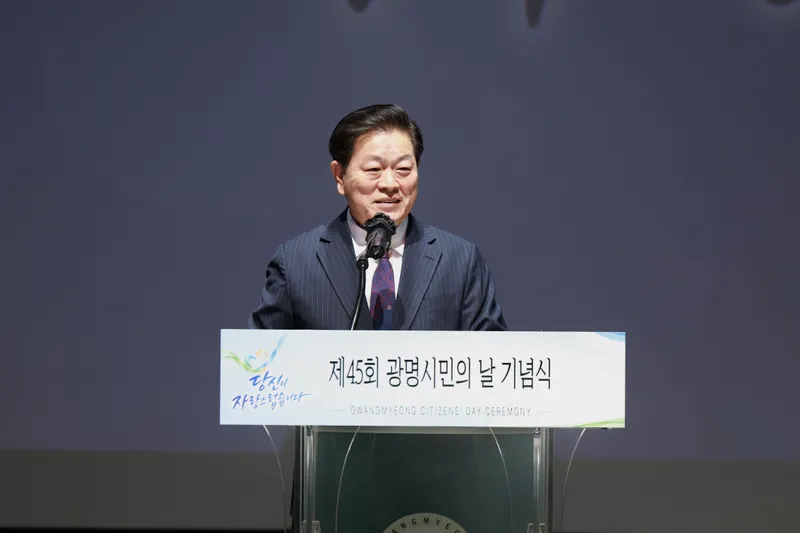 박승원 광명시장 “시민과 함께 오늘의 성장 넘어 더 나은 미래로”