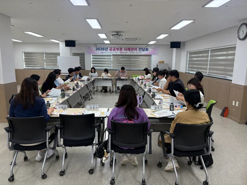 제물포구 희망복지지원단, 공공부문 사례관리 간담회 실시