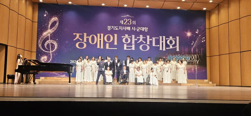 구리시장애인합창단, 경기도 장애인합창대회 ‘장려상’ 수상