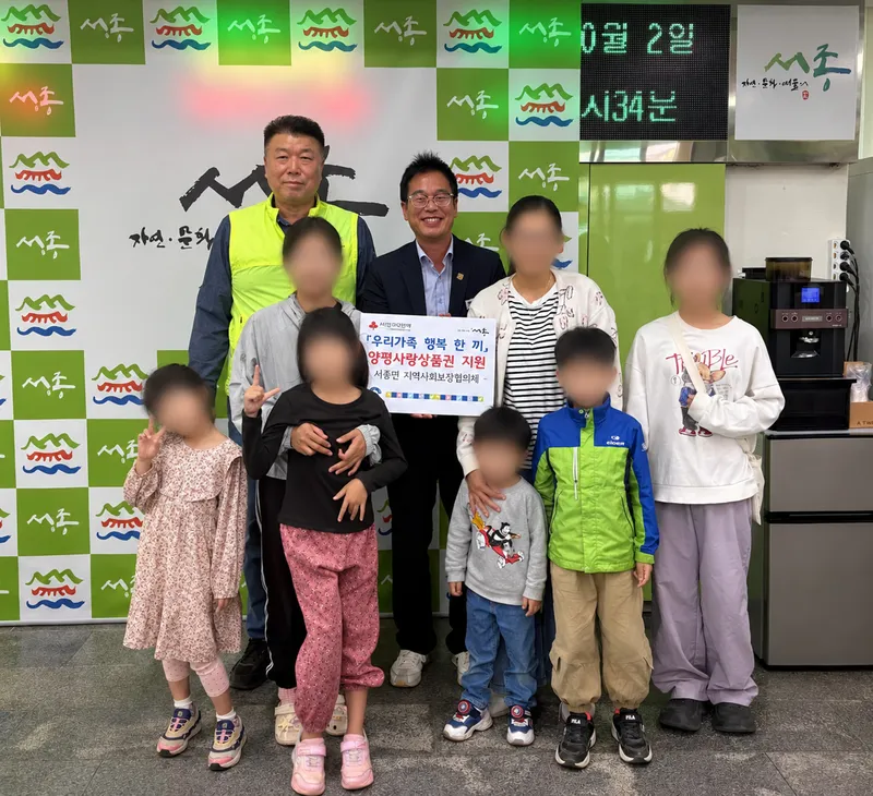 서종면 지역사회보장협의체, 우리가족 행복 한끼 가족외식 지원