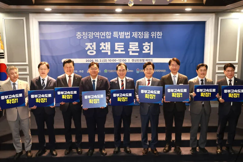 신용한 지사, 충청광역연합 특별법 제정 정책토론회 참석