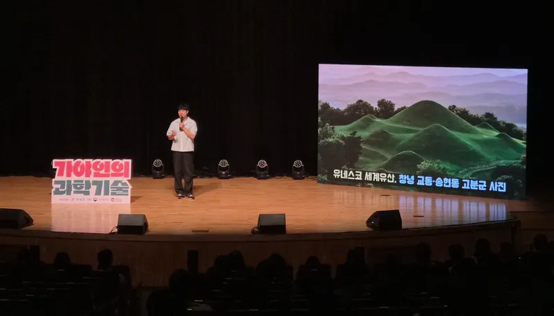 창녕군, 궤도 초청 ‘2026 세계유산 활용 프로그램-가야 토크콘서트’ 성황리 개최