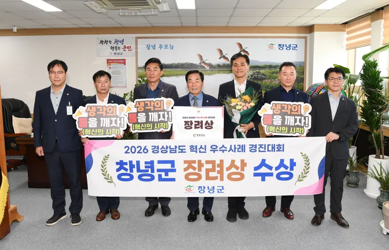 창녕군, 도원아파트 숙원 해소부터 행복주택 입주까지