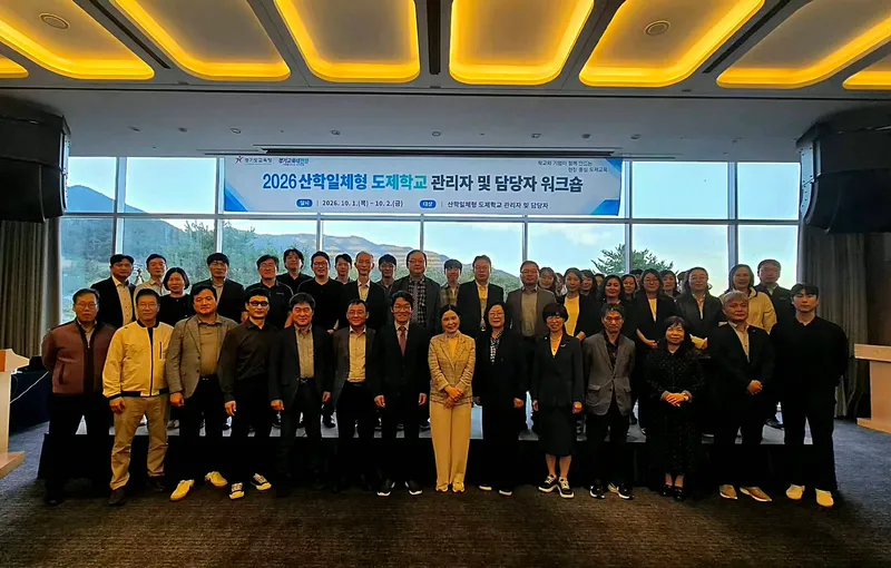 교실에서 현장으로, 현장에서 미래로, 경기도제교육 대전환의 첫발