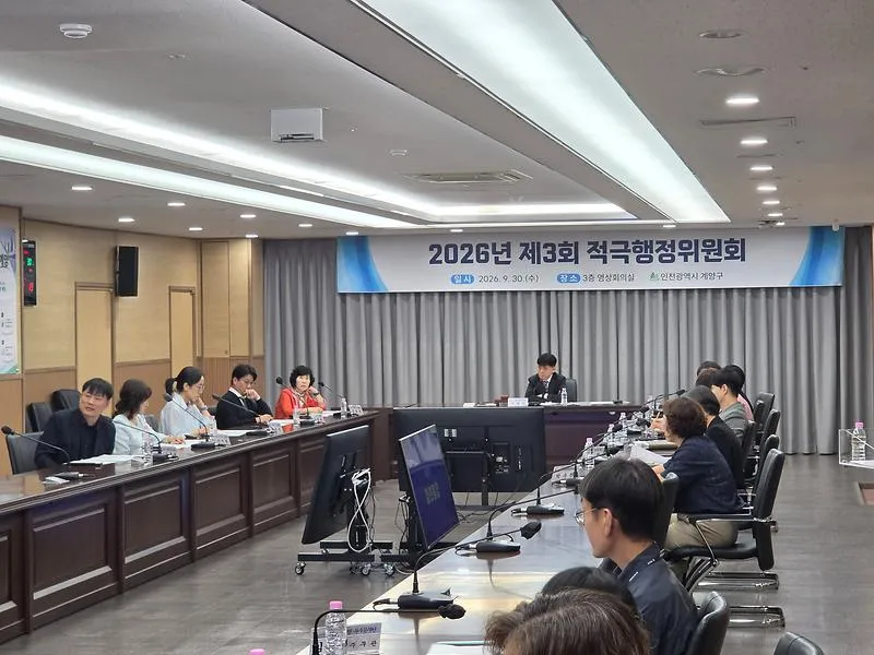 적극행정으로 구민의 삶에 변화를! 계양구, 2026년 상반기 적극행정 우수공무원 선정