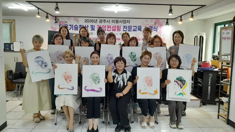 광주시, 소규모 미용 사업자 대상 기술교육 4기 과정 운영