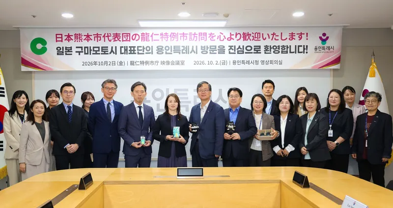 용인특례시, 일본 구마모토시와 교류 확대 방안 논의