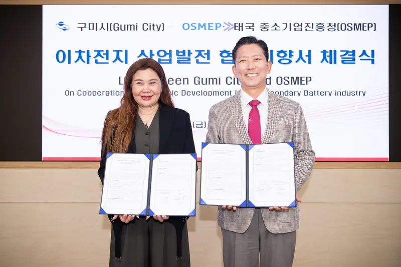 구미시, 태국 중소기업청과 이차전지 산업 협력 '맞손'