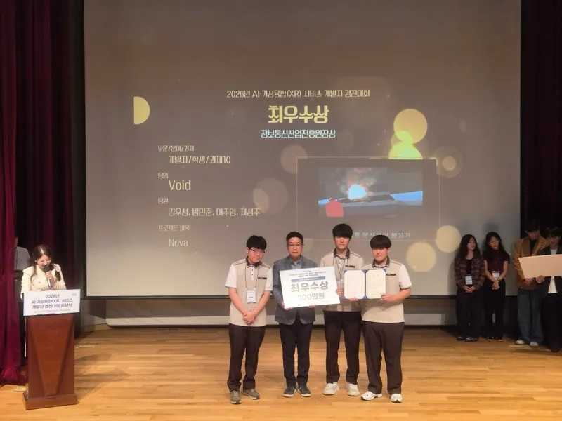 부산소프트웨어마이스터고등학교(교장 김성율) 3학년 학생들로 구성된 ‘Void’팀이 과학기술정보통신부 주최 ‘2026년 AI·가상융합서비스 개