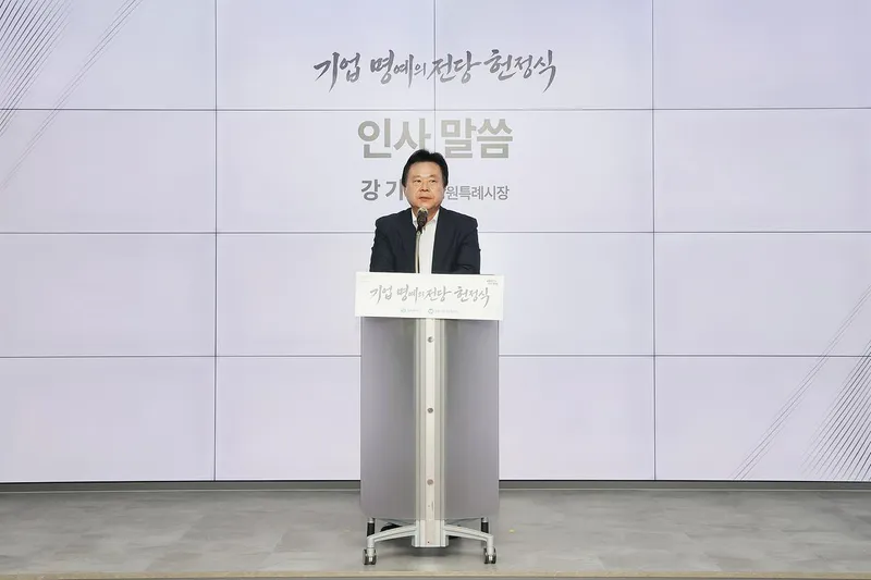 창원특례시, 새단장한 ‘기업 명예의 전당’서 헌정식 개최
