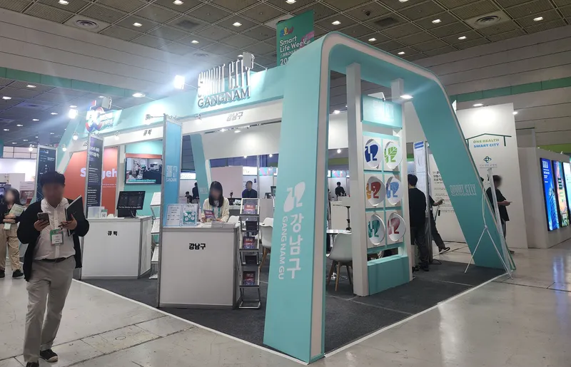 강남구, ‘스마트라이프위크 2026’ 참가…AI·로봇 혁신기술 선보인다