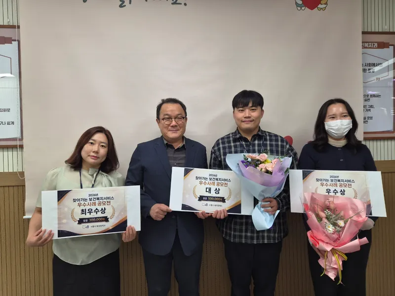 시흥시, 찾아가는 보건복지서비스 우수사례 3건 선정…복지 현장 우수사례 공유