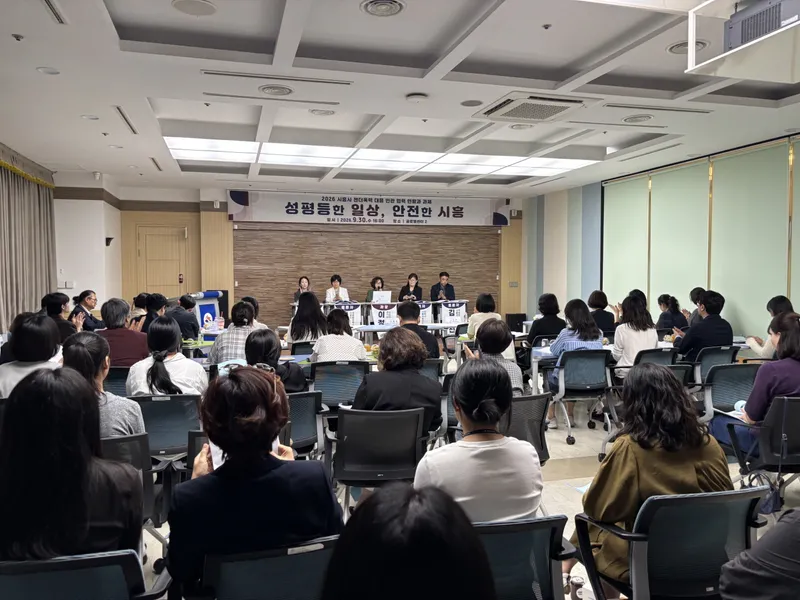 “시민이 제안하고, 행정이 응답하다”… 시흥시, 성평등 문화 확산 정책 공개토론회 열어