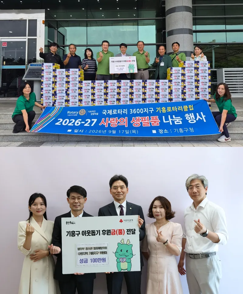 용인특례시 곳곳에서 지역공동체 의미 더하는 행사와 나눔 행사 열려