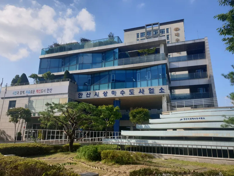 안산시, 올해 상수도 급수공사 신청 11월 13일 마감