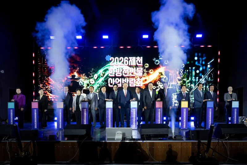 ‘2026 제천한방천연물산업박람회’화려한 개막
